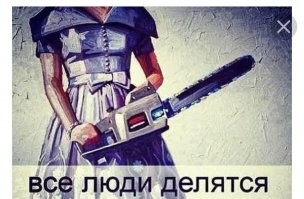Собак не обязателен. 
Можно просто положить рядом, испачканную красным, бензопилу. 

А если вы в Питере, то и без пилы можно.