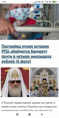 Постройка музея истории РПЦ обойдется бюджету почти в четыре миллиарда рублей