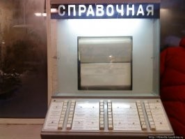 Как "однорукие бандиты" попали в СССР