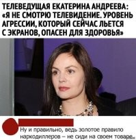 Жители России перестали доверять телевидению