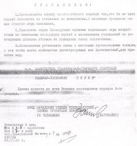 патамушта пасодют