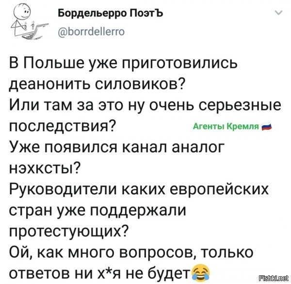 а чо, сделать копию нехты куехты и кидать липовые деаноны.... ну т.е. фотку с митинга и фотку абы откуда, пусть даже это негр :))) и подписываться, что это нехта херехта и пшекостан + жыве навеки)) посмотрим, как быстро редакцию оригинала в трубе зажарят :)))