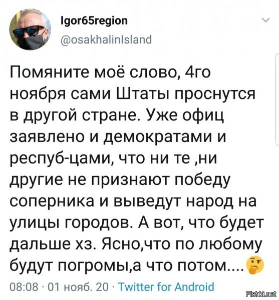 ну, сначала будет много новых шмоток, как правило у негрилл...
потом начнут появляться трупы, как правило белых, как правило копов...а потом и целых семей...ибо магазины и склады не бесконечные, а вот домики, которые в качестве рекламы показывают в каждом фильме - мол вот как живут!!! ...вот домики еще есть..и там есть чо брать...а в домиках - как правило, белые семьи :))) ну вот и...
а потом, как и ранее, придет нацгвардия, с приказом мочить мародеров, как при урагане "катрина" и других... было ж дело? было!. ну и потом как то все уляжутся, введут день траура, поплачут и понеслось...
учитывая потери от короны + от вот таких столкновений, очень хорошо начнет себя чухать экономика штатов...да да да...и госдолг побоку даже (им самим на него плевать и отдавать никто не собирается, так что базово его в учет не берем) ибо куча народу, как правило - бесполезного, будет ...точнее не будет существовать :) а значит ни пособий, ни усиленных финансирований на всякие там операции и патрули в гетто и прочее..ну это все бабки на самом деле то. и вуаля :)