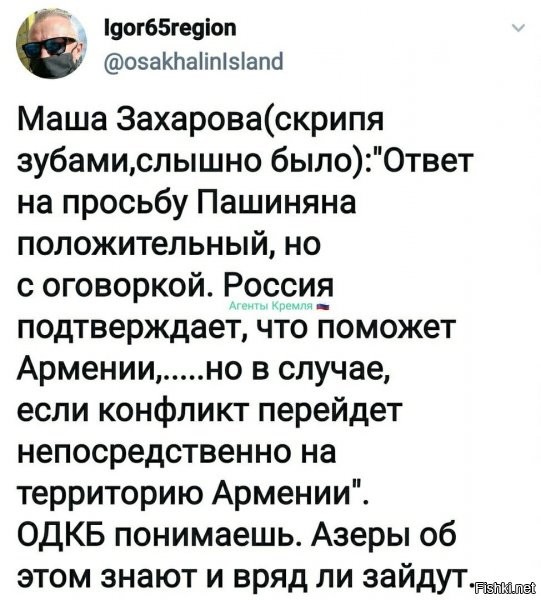 а нафег оно им надо туда заходить?)))) они шарят. а вот армяшки уже со своей буханке по азерам лупят, провоцируют. я думаю, такие вещи надо учитывать...