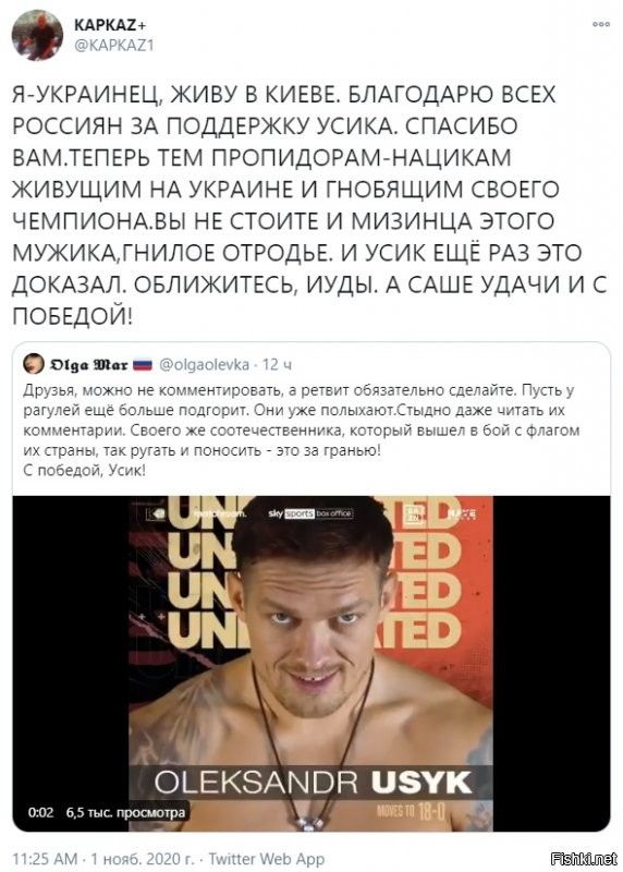 Вот таким украинцам респект и уважуха