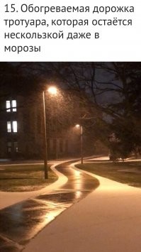 У нас это называется "теплотрасса"