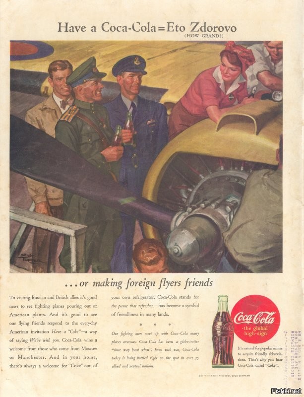 Может и пробовали, но в незначительных количествах. Coca-Cola поставлялась в армию США во время войны и после, когда американские войска стояли во Франции.
Официально поставки Coca-Cola во Францию начались в 1953, хоть и начали рекламу в 1945м.
Про завод по розливу в 1920ом году во Франции - это какая то ошибка.

Вместе с французским нашелся ещё один интересный плакат от 1944.