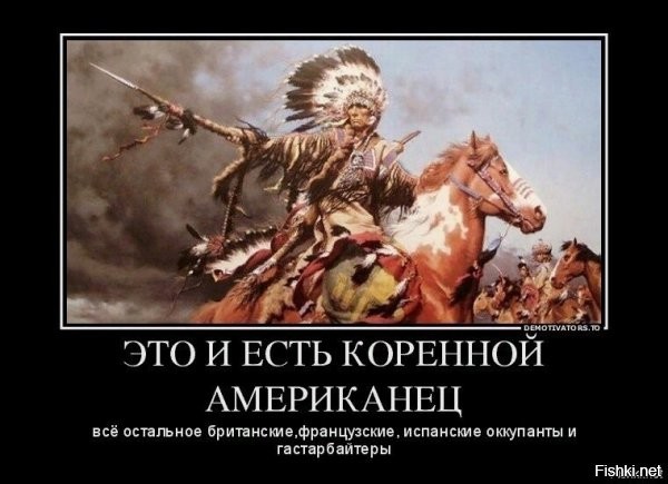 И лошадь уберите: в Америке лошадей НЕ БЫЛО.