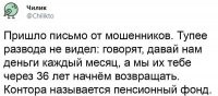 В России такое не возможно. У нас нет накопительной пенсии, от слова совсем.