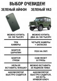Чем портянки отличаются от УАЗа?
