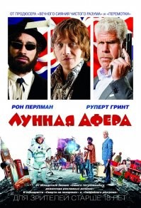 Рон Перлман: 10 лучших фильмов с участием брутального и харизматичного здоровяка