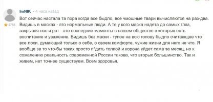 В Томске переполнена медсанчасть и новым пациентам предлагают сидячие места