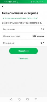 Мегафон. 99 рублей (меньше 1,5$) в месяц. Скорость, конечно, не 150 МБит/сек, ну так и я в деревне в жепе мира;)