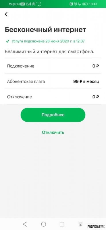 Мегафон. 99 рублей (меньше 1,5$) в месяц. Скорость, конечно, не 150 МБит/сек, ну так и я в деревне в жепе мира;)