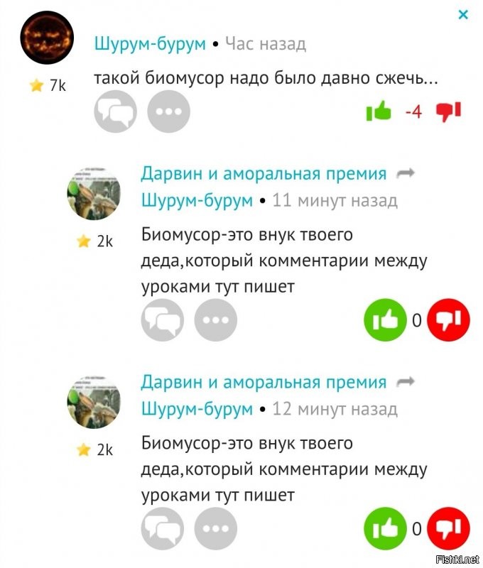 а вот и малолетний родственник этой старой б@яди нарисовался, у которого дважды бомбануло от моего комментария