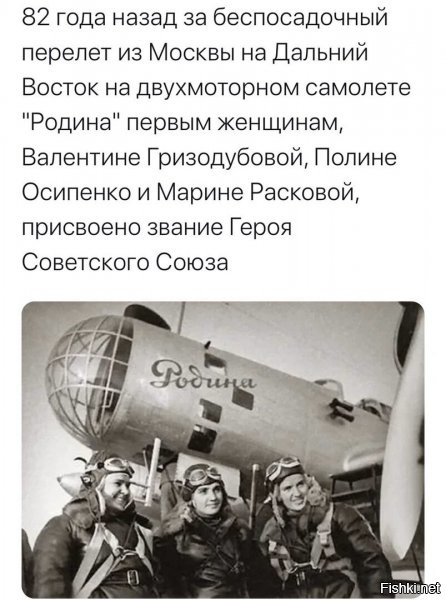 Клятые москали украинку Полю на гибель верную посылали! Но не сдалась она! Сало уронили! ))
