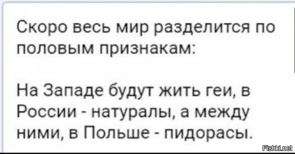 Окраину забыли. Там та же порода, что и пшекии.