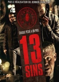 13 грехов