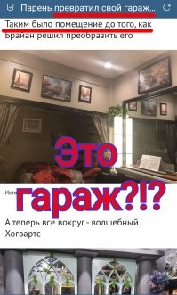 Парень превратил свой гараж в собственный Мир Гарри Поттера