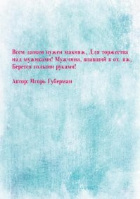 Харассмент