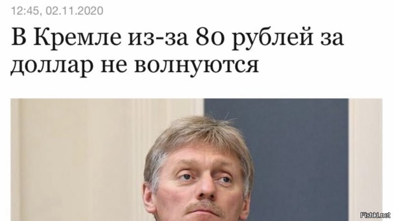 Чего волноваться-то? Им взятки в долларах заносят...