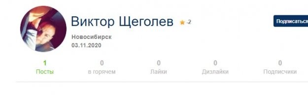 Ботяра.