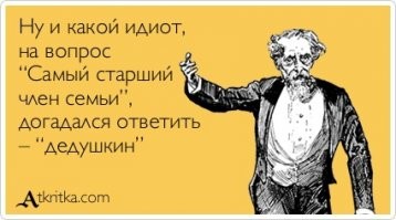Маразм крепчал