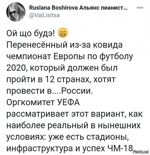 скорее они рассматривают вариант, как припереться туда, вакцинироваться самим (ну организаторам и прочим спонсорам), а заодно и жителям европы продавать билеты, именно с уклоном на вакцинацию....могу только представить ценник билета....думаю, до аукционов дойдет