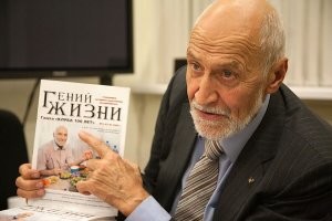 Удивительный человек, у которого нет врагов. Очень эрудированный и доброжелательный Интеллигент с большой буквы.
Имел счастье с ним общаться на географическом факультете МГУ.