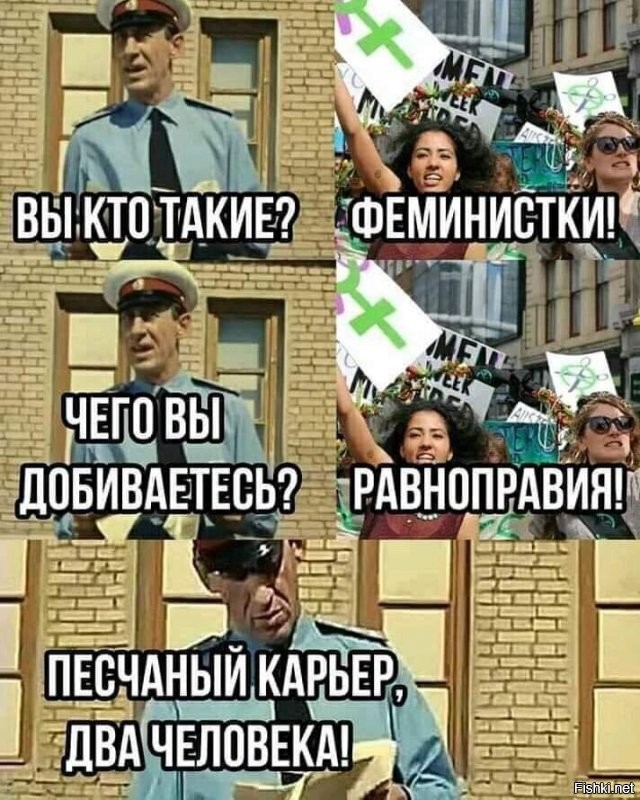 Кто такие феминистки?