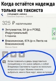 "Только проснулся, на унитазе сижу": забавные ситуации в такси