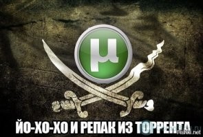 ПК и торренты в помощь ;)