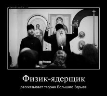 МИФИ РПЦ уже захватило... Следующая цель МГУ...