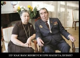 Как мы жили во времена Брежнева