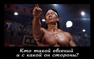 он с той стороны, с которой его знает весь Китай и значительная часть планеты, среди которых окончившие школу россияне.