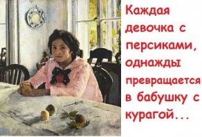 Баянистые демотиваторы