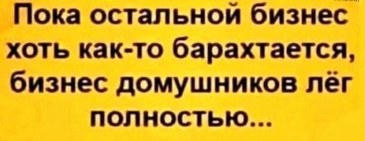 С мира по нитке