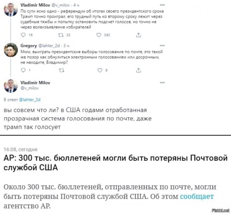Политические комментарии 2