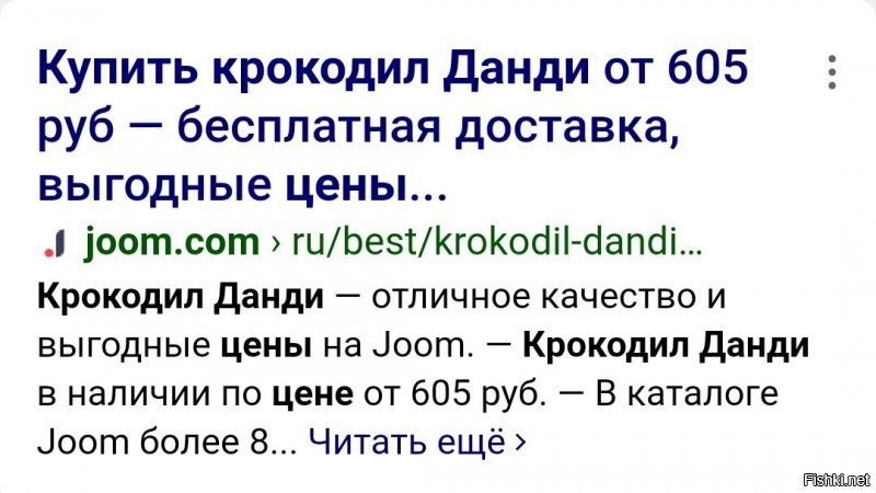 _____________________
Шутка, если что.