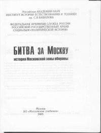 Это моё мнение,но как же красиво заливают наши киношники дабы побольше срубить бабла,причем заливают даже неудосужившись проверить,а люди верят
вот реальные данные: