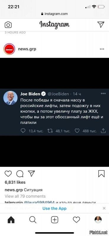Политические комментарии 2