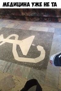 Хватит шутки шутить, у нас, кажется, реальная проблема с вакциной от COVID–19