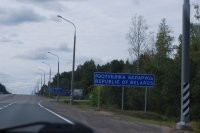 Намешалось