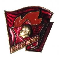 Есть еще значок "Старший пионер". Носил такой в 1984г.