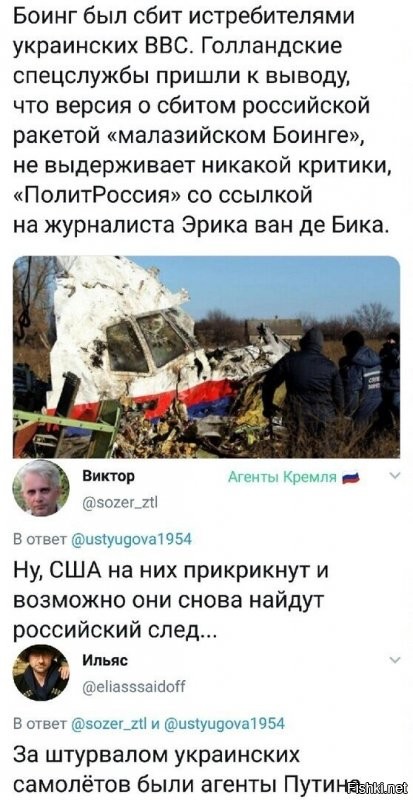 Ну дык украинские истребители же российского производства!