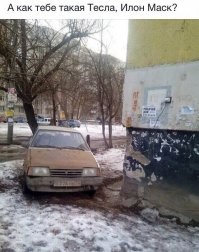 Тесла ни тесла, а утром заведет без проблем в мороз.