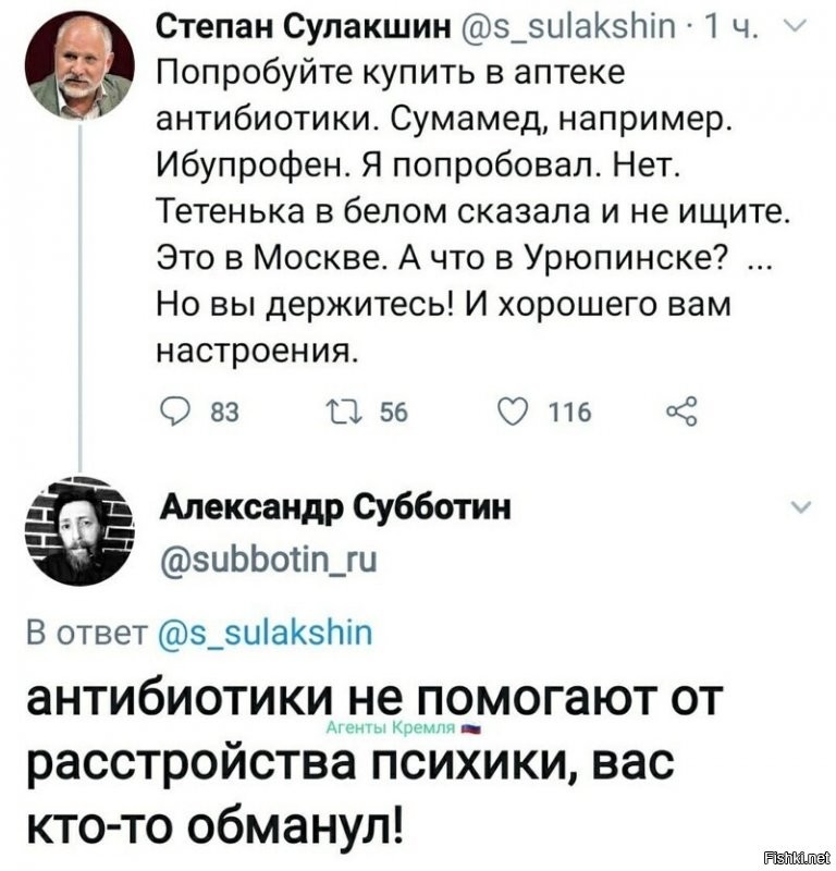 С какого перепугу ибупрофен стал антибиотиком?