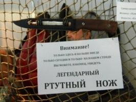 оригинал фотографии ( это МОЙ снимок) но я не жадный! а на втором фото тот кто сконструировал те три ножа на фото.