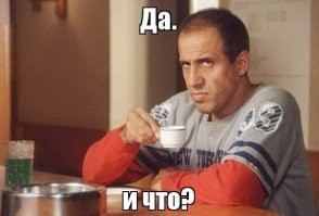 Когда немного пригорело