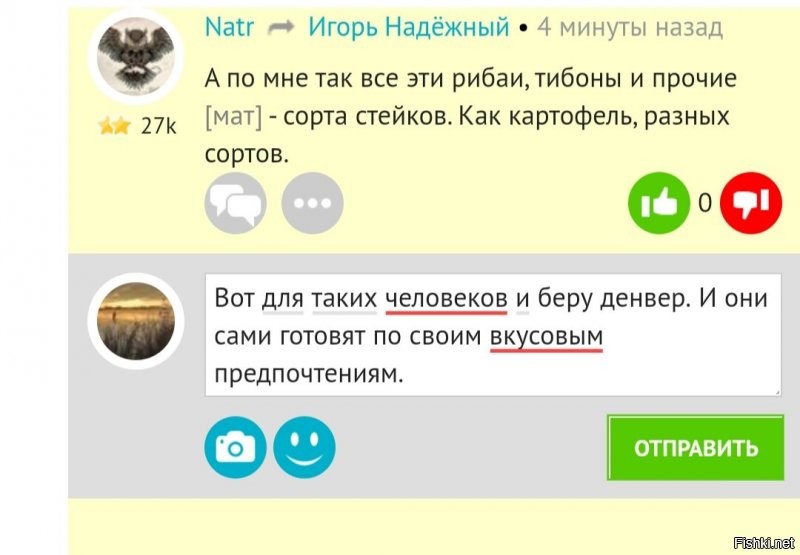 Тут каждый останется при своём.  Я люблю рибай за равномерность жировых вкраплений, что придаёт мясу сочность и ем его слабопрожареным с рукколой и овощами. Иногда с грибным соусом или деми-глясом,  иногда- со своей домашней сладкой аджикой или лечо. Навязывать , что только так и никак иначе я не стану. 
И, да, англичане и их колонии понимают в мясе несколько больше. Лучшее мясо с моей точки зрения- новая Зеландия, Австралия 
Аргентина.  Наше поголовье короа было истреблено в 80-е, климат не тот,  да и культуры есть непрожареную говядину отродясь не было.  Или строганина- или зажареное-затушеное.  Так же, как англичане нифига не понимают в борщах,  пельменях и пловах, шашлыке.
